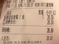 账单-南粥北面(东大桥店)