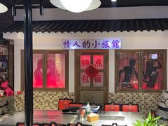 -马路牙子烧烤音乐酒馆(望京店)