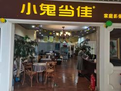 -小鬼当佳儿童摄影(回龙观店)