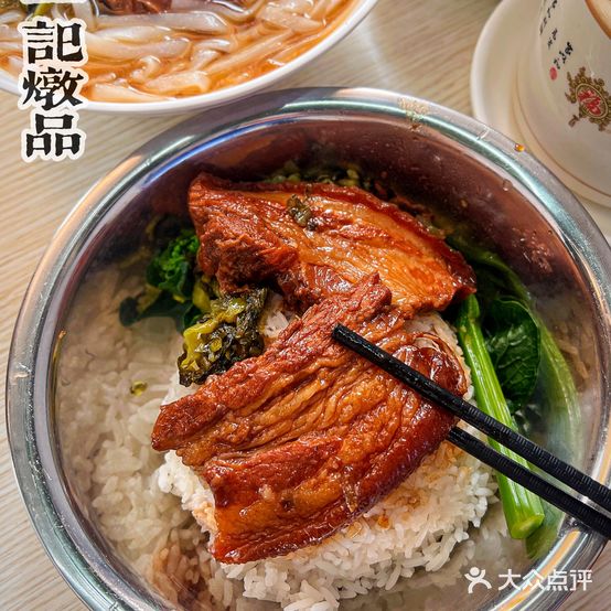 老一记炖品(幸福路店)