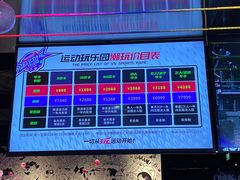 -VS SPORTS PARK运动玩乐园·团建·生日会(合生汇店)