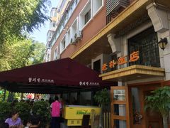 -老朴饭店(邮政街总店)