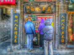 门面-洪记白水羊头(留学路店)