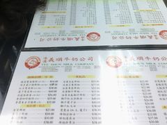 -义顺牛奶公司