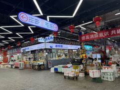 -华威西营里农产品批发市场