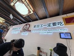 -88号小吃店·经典云南菜·地道纳西美食