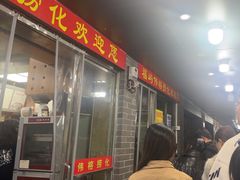 -福屿鲜捞小吃·捞化(福屿总店)