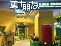-合景·悠方(成都店)