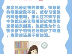 -黑马眼科·近视手术