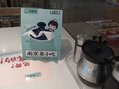 -苏晓玥·手作江南小吃(深圳北站店)