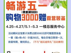 -沈阳大商千盛购物中心有限公司(长江街店)