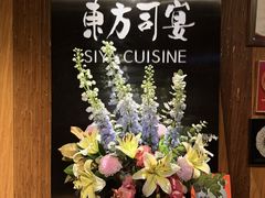 -三利音·东方司宴(外滩店)