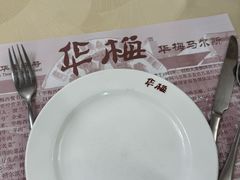 -华梅西餐厅(哈尔滨中央大街店)