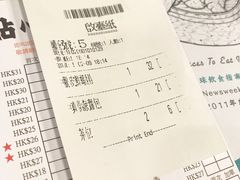 账单-点点心点心专门店(旺角店)
