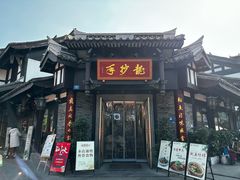 -龙抄手(文殊坊店)