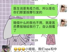 -鲸落SPA(番禺长隆店)