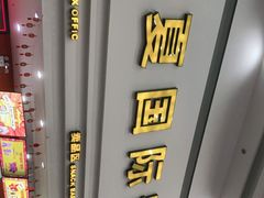 -华夏影城百步亭店(杜比全景声)