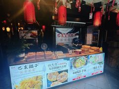 -帅巴人舅母子腊蹄民俗村