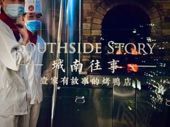 -城南往事(滨江世茂店)