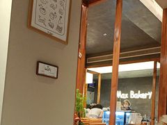 -Max Bakery 阿唛手作
