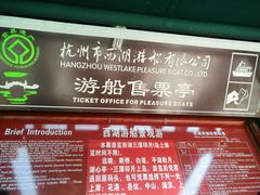 -西湖外事游船(湖滨二公园外事游船码头)