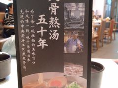 -味千拉面(双井店)