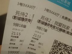 -万达影城(浦西万达广场激光IMAX店)