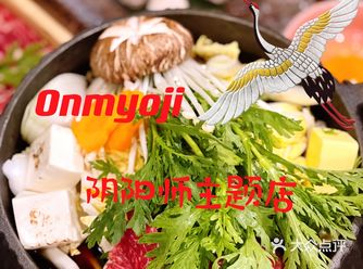 美味寿喜锅夯实猪排丼️就在阴阳师主题店️