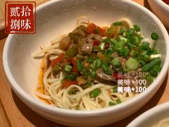 -贰拾捌味·宜宾燃面(春熙路旗舰店)