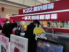-K22.酸奶草莓(烟台芝罘店)
