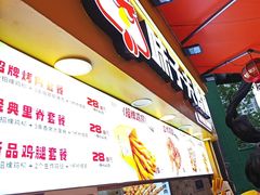 -味子夫鸡柳(解放碑总店)