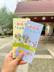 -酷酷兔少儿拓展天地