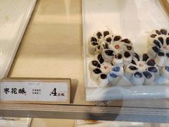 枣花酥-祥禾饽饽铺·中式糕点(北京来福士店)