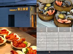 -阿那亚第三食堂 Cafeteria 3