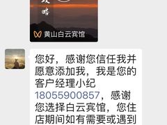 -黄山白云宾馆