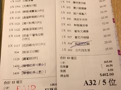 账单-添好运点心专门店(百老汇店)