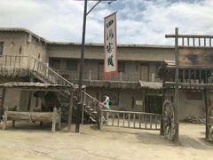 -镇北堡西部影城