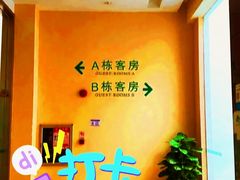 -山水时尚酒店(广州黄埔东路大沙东地铁站店)