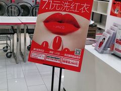 -WASHME大洗屋(西藏南路世纪联华直营店)