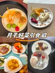 -新寰亚月子会所(金鸡湖凯宾店)