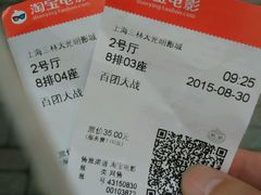android_upload_pic-幸福蓝海国际影城(上海三林店)