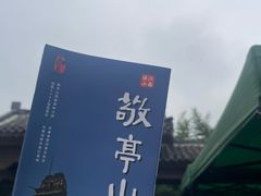 -敬亭山风景名胜区