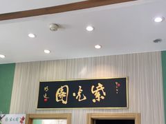 -紫光园(创始店)