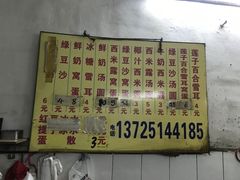 -石楼老字号糖水店(人民路店)