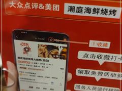 -潮庭·大连海鲜·炭火烧烤·扇贝王(大连店)