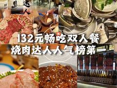 -烧肉达人•炭火烧肉(新天地店)