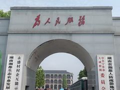 -湖南湘都生态农业园