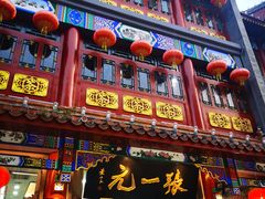 -张一元(总店)