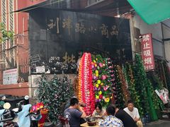 -利津路小商品批发市场
