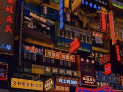 -黄兴南路步行商业街